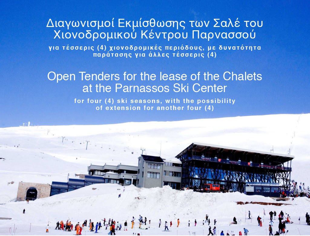 Διαγωνισμός Εκμίσθωσης των Σαλέ του Χιονοδρομικού Κέντρου Παρνασσού
